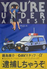 2025年最新】逮捕しちゃうぞポストカードの人気アイテム - メルカリ