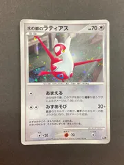 水の都のラティアス psa10 PSA10】水の都のラティオス＆ラティアス セット ポケモンカードe
