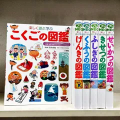 小学館の子ども図鑑 プレNEO 楽しく遊ぶ学ぶ 6冊セット
