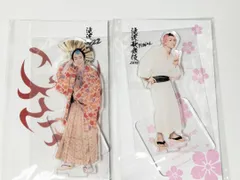 新品未開封　Snow Man　佐久間大介　滝沢歌舞伎ZERO アクリルスタンド　2点セット