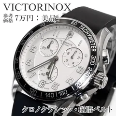 ビクトリノックス　腕時計　クロノクラシックシリーズ ビクトリノックス 腕時計 クロノクラシック1/100 241618 グレー