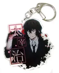 文豪ストレイドッグス　迷ヰ犬怪奇譚　アクリルキーホルダー　マルイ　太宰治　7点 文豪ストレイドッグス 迷ヰ犬怪奇譚×COLLABOCAFEHONPO ランダム販売