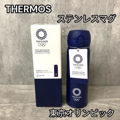 3個セット　サーモス THERMOS 真空断熱ステンレスマグ　500ｍｌ　東京2020オリンピックエンブレム KON　限定品