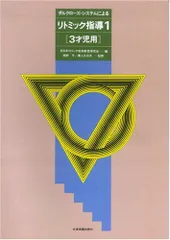 【期間限定値下】リトミックカリキュラム １２ヶ月 12月限定値下】リトミックカリキュラム 12ヶ月セット