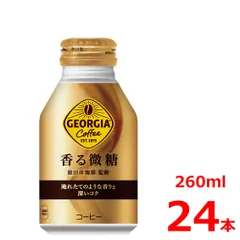 ジョージア 香る微糖 260mlボトル缶/24本入りのサムネイル