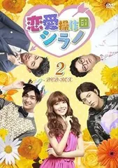 2025年最新】恋愛操作団の人気アイテム - メルカリ 