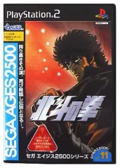【中古】PS2ソフト SEGA AGES 2500シリーズ Vol.11 北斗の拳