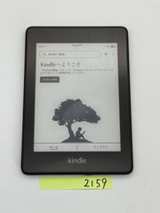 Amazon Kindle paperwhite キンドル ペーパーホワイト 10世代 32GB 広告無　　*2159