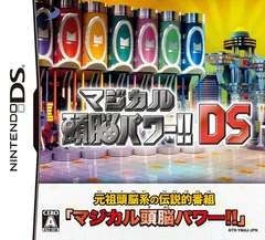 【中古】マジカル頭脳パワー!!DS