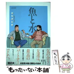田亀源五郎 3冊セット 田亀源五郎 3冊セット