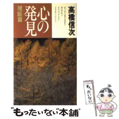 2023年最新】高橋信次の人気アイテム - メルカリ