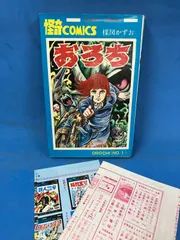 2025年最新】昭和怪奇漫画の人気アイテム - メルカリ