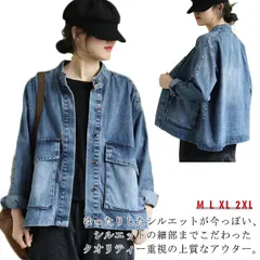 ノーカラーデニムジャケット レディース ゆったり アウター ノーカラー ジャケット ショート丈 長袖 ブルゾン ジージャン 大きいサイズ 春服 カジュアル 20代 30代 40代 50代 送料無料#mjx5300