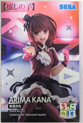 2025年最新】有馬かなちょこのせプレミアムフィギュアの人気アイテム