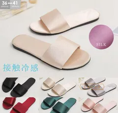 スリッパ おしゃれ 快適 シルク サテン レディース 上品 来客用 シンプル フラット 光沢 サボ サンダル 北欧 エレガント ルームシューズ 通気性 ルームスリッパ 大人 可愛い コーデ kanglu01