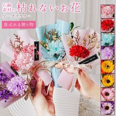 ミニブーケ 母の日 カーネーション ソープフラワー フレグランス 花束 1輪 ひまわり サンフラワー ブーケ 枯れない花 花 造花 石鹸花 プレゼント ギフト 誕生日 贈り物 guanch15