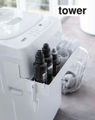 マグネット伸縮洗濯機ラック【tower/タワー】ホワイト5272(775272)/ブラック5273(775273）山崎実業（YAMAZAKI）ブラックのみ弊社在庫有【メーカー直送の為 代引不可 他商品と同梱不可】洗濯機に取付　収納　整理整頓　伸縮ラック　ランド