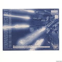 프리미엄 반다이 한정 MG 1/100 ZGMF-X10A 프리덤 건담 Ver.2.0용 확장 이펙트 세트 기동전사 건담 SEED(시드) 프라모델용 액세서리(0207972) 반다이