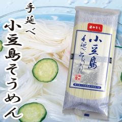 黒帯 手延べ 小豆島そうめん つゆなしセット 7.5人前 送料無料　XBS-MMR