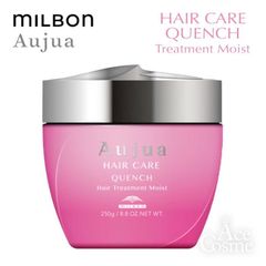 ミルボン オージュア QU クエンチ ヘアトリートメント モイスト 250g Aujua QUENCH QUENCH