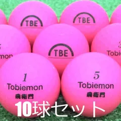 ロストボール 飛衛門 マットピンク 10球セット 中古 Aランク トビエモン とびえもん ゴルフボールのサムネイル