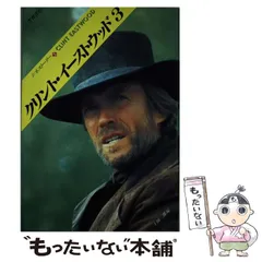 2025年最新】クリント•イーストウッドの人気アイテム - メルカリ