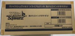 【新品未開封】ヴァイスシュヴァルツ トライアルデッキ 負けヒロインが多すぎる！ カートン