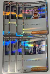 ポケモンカード　ポケカ シャイニートレジャーex トレーナーズカード サポート  博士の研究　ミラー  フトゥー博士、オーリム博士　各4枚