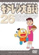 DVD キテレツ大百科 2巻〜42巻 (8話〜331話) レンタル落ち Amazon.co.jp: キテレツ大百科 DVD 42 : 藤田淑子, 杉山佳寿子