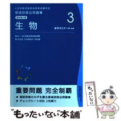 回数別既出問題集（97〜105） 第105回国家試験既出問題集〔改訂版〕 | 国家試験対策 | 薬ゼミ
