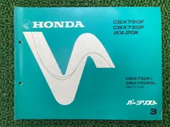 cbx750F cbx750Fボルドール　サービスマニュアル Yahoo!オークション -「cbx750f サービスマニュアル」の落札相場