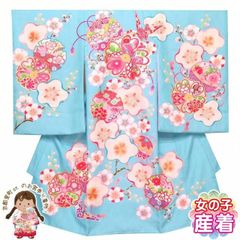 お宮参り 女の子 着物 初着 産着  上質国産生地 洗えるお祝い着(合繊)「水色、梅に鞠」