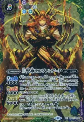 バトルスピリッツ　ラルヴァンダード　シークレット　三枚セット Amazon.co.jp: バトルスピリッツ 三賢神ラルヴァンダード