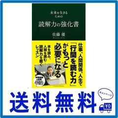 2024年最新】読解力の強化書の人気アイテム - メルカリ