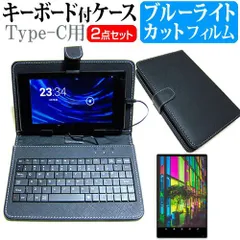 TCL TAB 10s [10.1インチ] ブルーライトカット 液晶保護フィルム キーボード機能付ケース Type-C専用 メール便送料無料