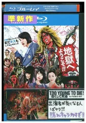 2024年最新】blu－ray too youngの人気アイテム - メルカリ