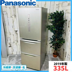 【2019年製】 Panasonic パナソニック NR-C340C-N 冷凍冷蔵庫