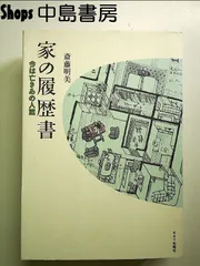 【中古】 根暗野火魂/新風舎/淀川乱歩 根暗野火魂－ネクラノビコン－(文庫): 中古 | 淀川乱歩 | 古本の