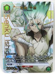 ユニオンアリーナ Dr.STONE 石神千空 Rパラレル - メルカリ