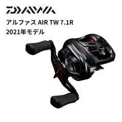 2025年最新】ダイワ アルファス air tw 7.1r 右ハンドルの人気アイテム 
