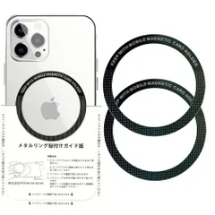 【在庫処分】磁気増強 メタルリング 強力 ワイヤレス充電対応 マグセーフ Magsafe対応 薄型 ケース シール 2枚セット リング (O-ブラック) Magsafe用