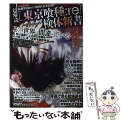 2026年最新】東京喰種カレンダーの人気アイテム - メルカリ