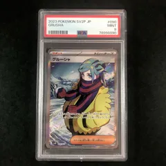 2024年最新】グルーシャ sr psa9の人気アイテム - メルカリ