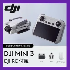 2024年最新】Dji mini バッテリーの人気アイテム - メルカリ