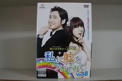 2025年最新】私に嘘をついてみての人気アイテム - メルカリ