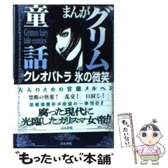 2024年最新】村崎百郎の本の人気アイテム - メルカリ