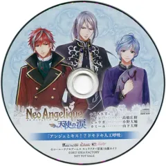 【中古】アニメ系CD ネオ アンジェリーク 天使の涙 アニメイト特典ドラマCD 「アンジェとキス!?ドキドキ人工呼吸」