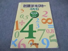 ㉒な　希少教材　浜学園　小4 社会テキスト　全 2025年最新】浜学園小4テキストの人気アイテム - メルカリ