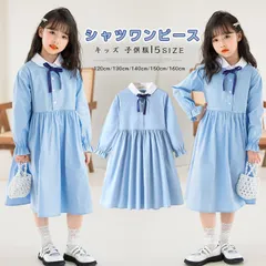 シャツワンピース キッズ 子供服 チュニック 女の子 結婚式 ドレス ピアノ発表会 フォーマル 卒業式 キッズ 七五三 入園式 かわいい 普段着 通学 お出かけ
