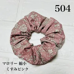 2025年最新】リバティ マロリーの人気アイテム - メルカリ